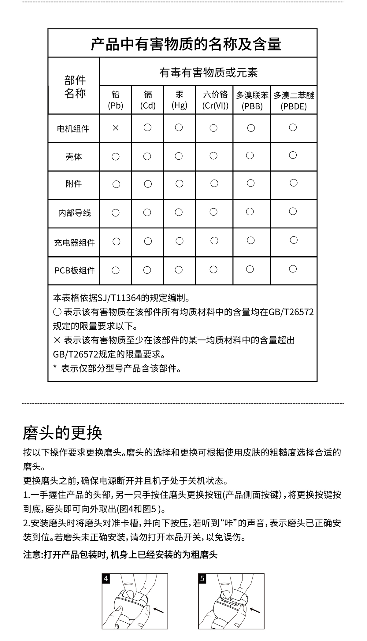 M70-说明书_画板-1_04.jpg