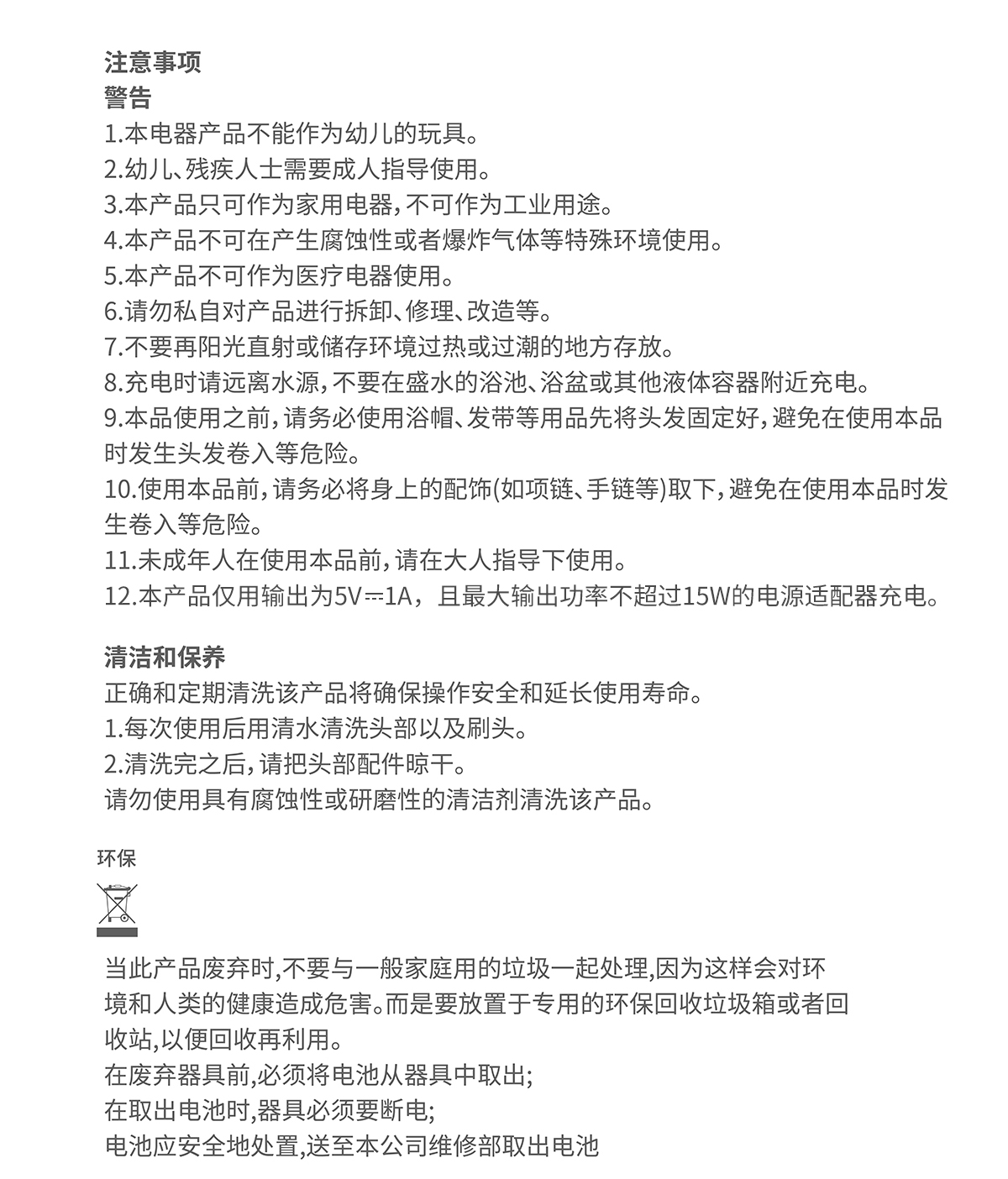 XY1粉-说明书_画板-1_05.jpg