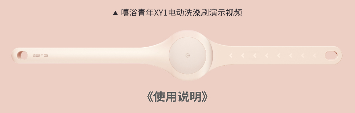 XY1粉-说明书_画板-1_01-2.jpg
