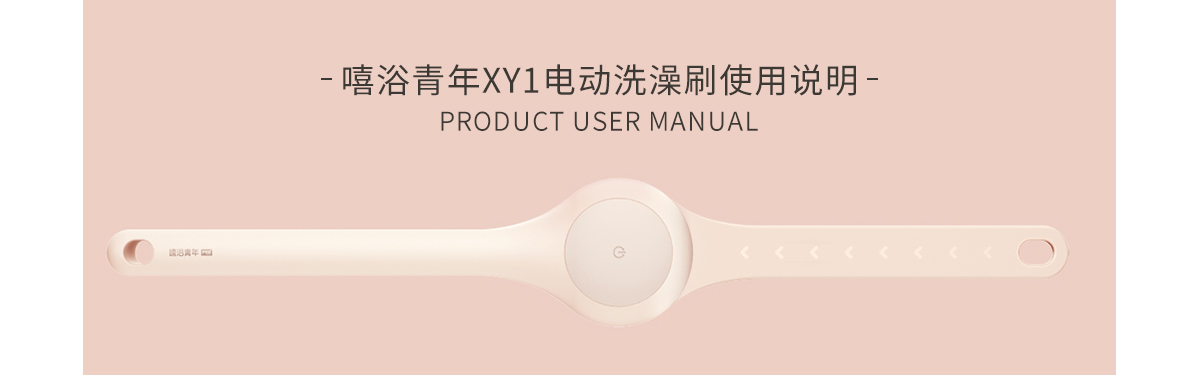 XY1粉-说明书_画板-1_01-1_12.jpg