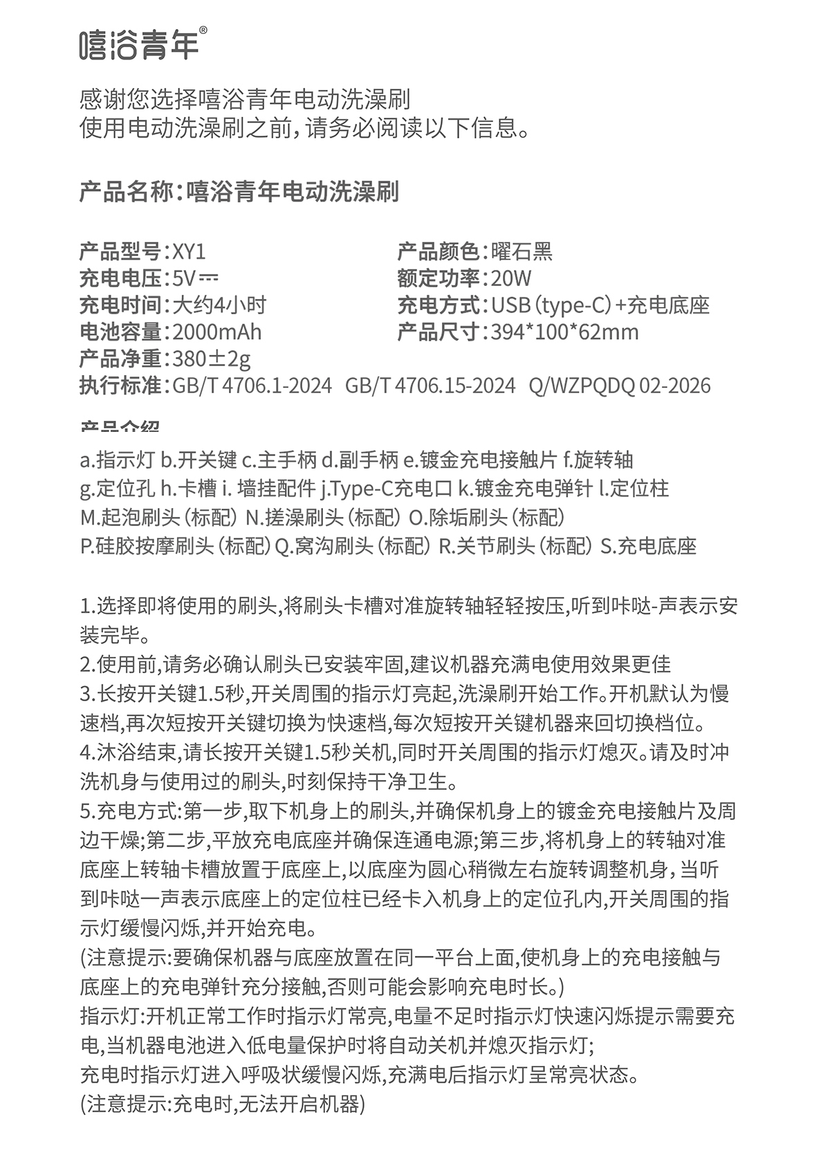 XY1-说明书_3.0-黑.jpg