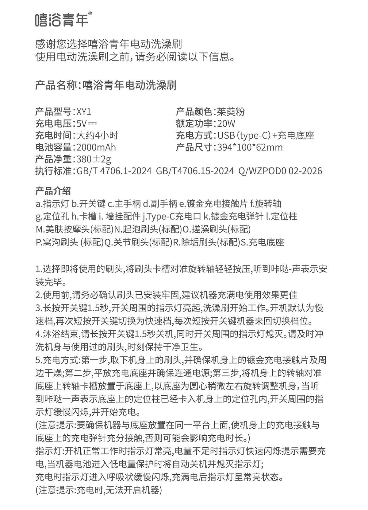 XY1粉-说明书_画板-1_01-3.jpg