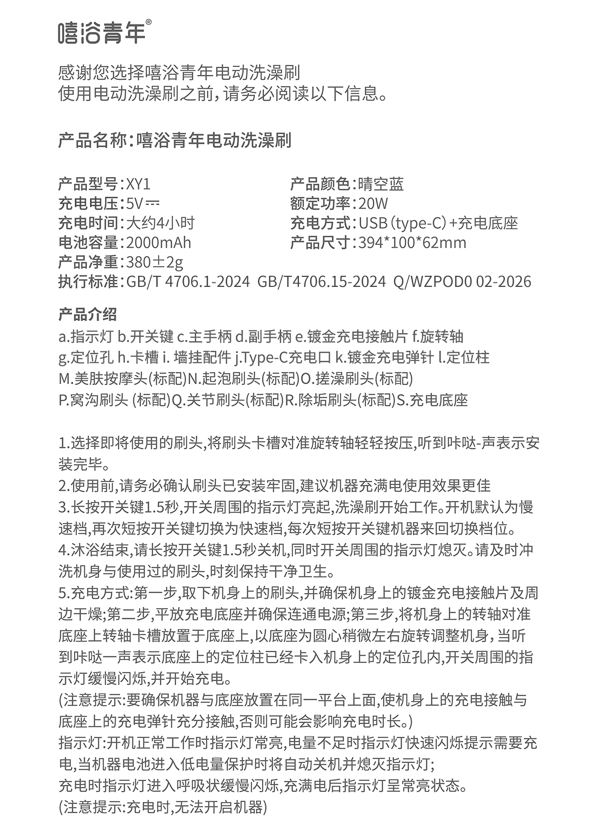 XY1-说明书_1.0-蓝.jpg