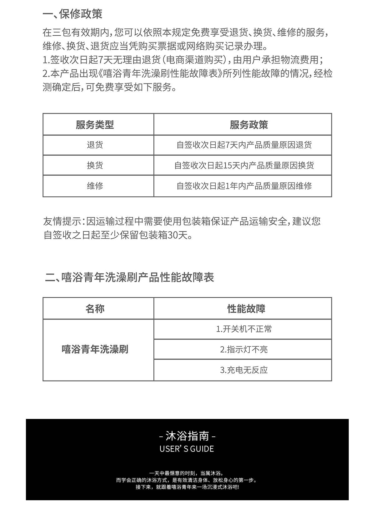 XY1黑-说明书_画板-1-(1).jpg