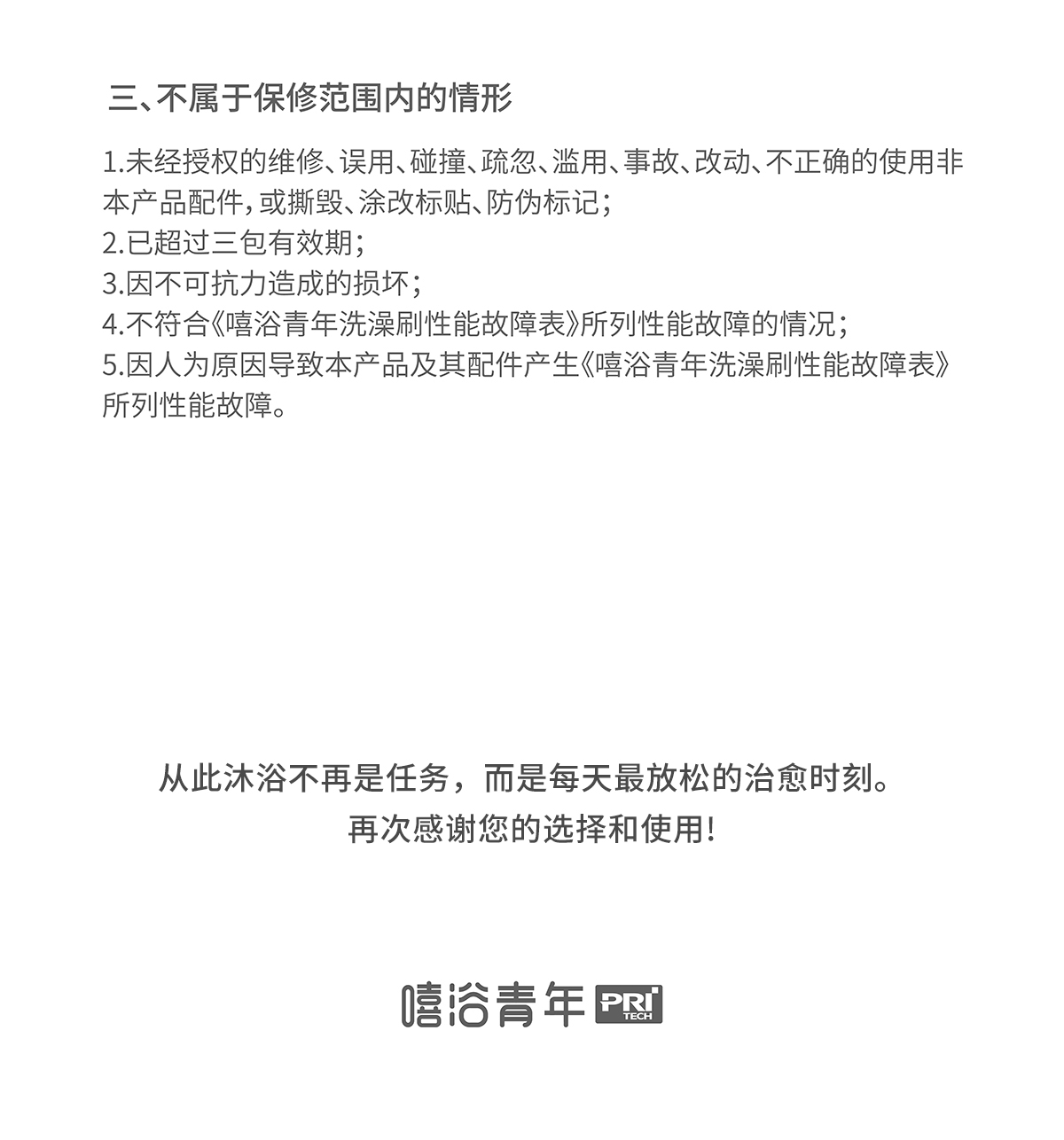 XY1蓝-说明书_画板-1_10.jpg