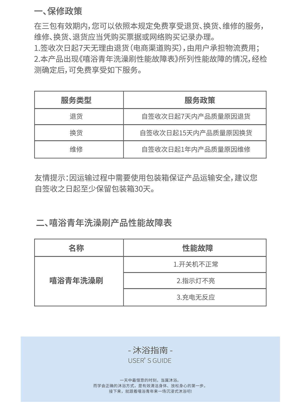 XY1蓝-说明书_画板-1_07.jpg