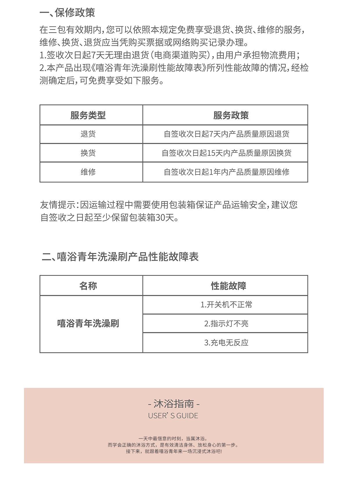 XY1粉-说明书_画板-1_07.jpg