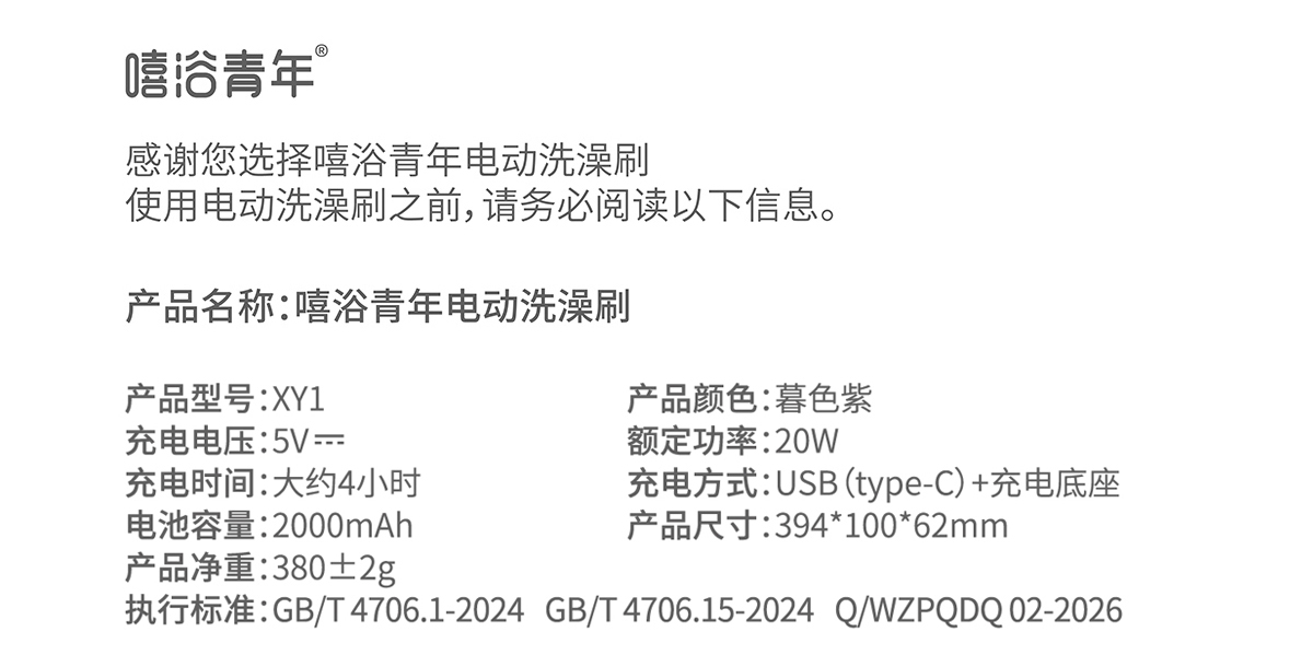 XY1紫色-说明书-4-23_01.jpg
